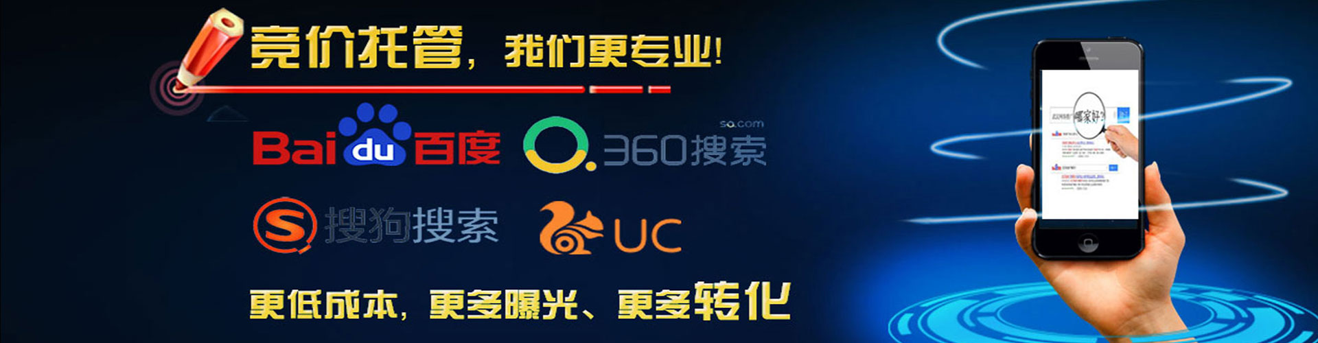 乌拉特后旗sem主管